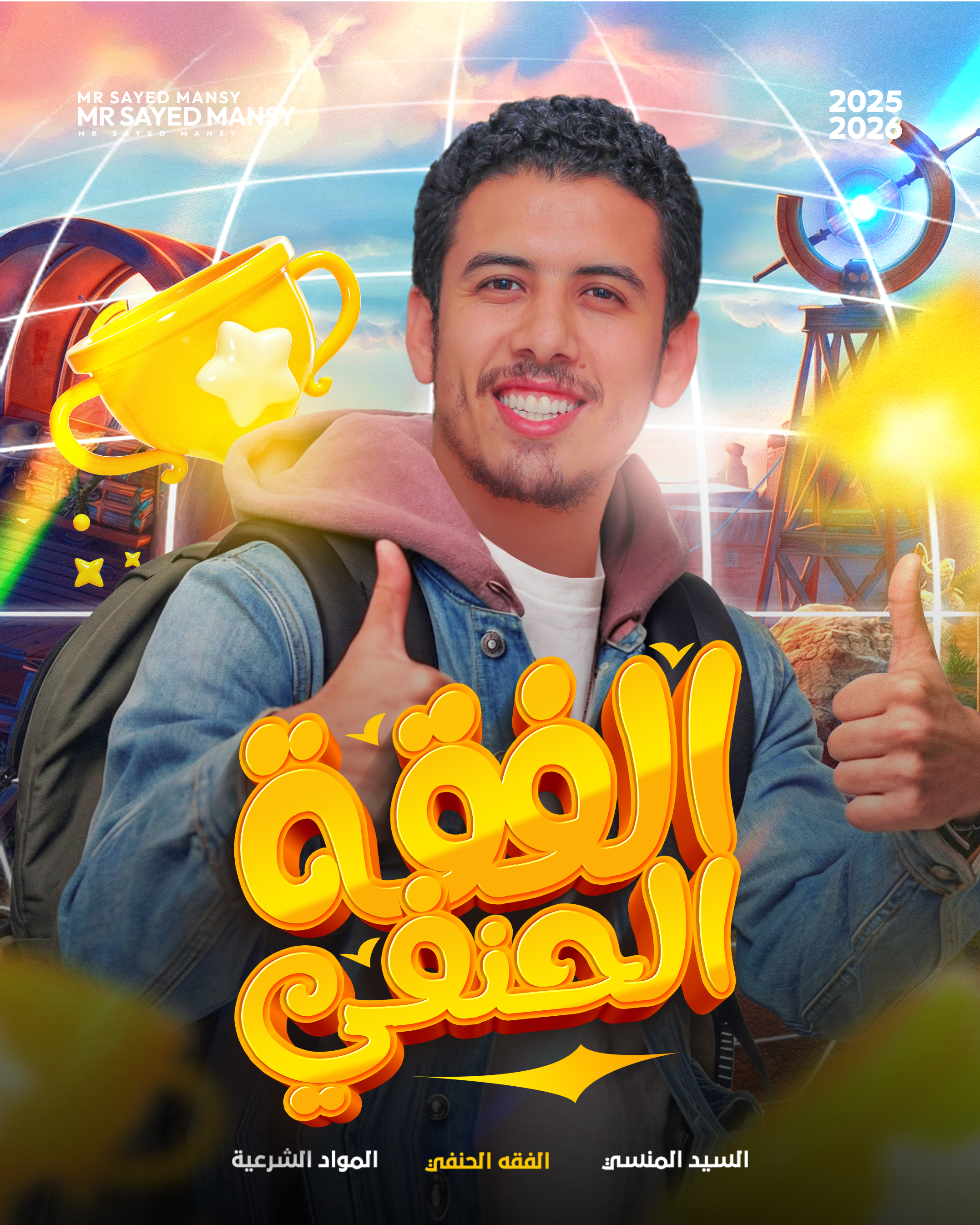 الفقه الحنفي ( اشتراك ترم كامل )